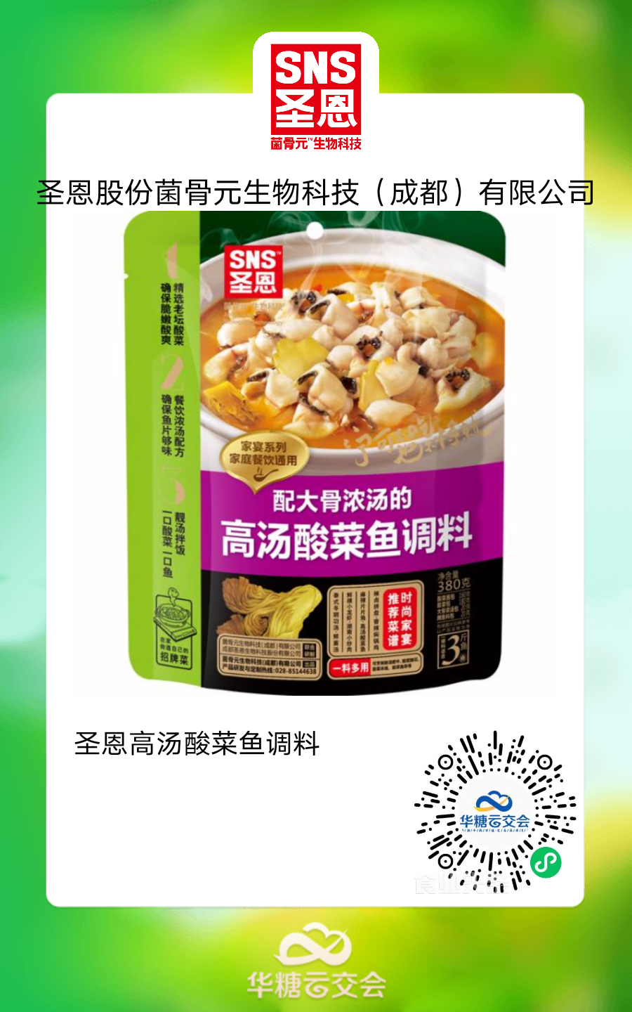 太太乐、好人家、圣恩……竞逐千亿市场，复合调味料“新品”频出！