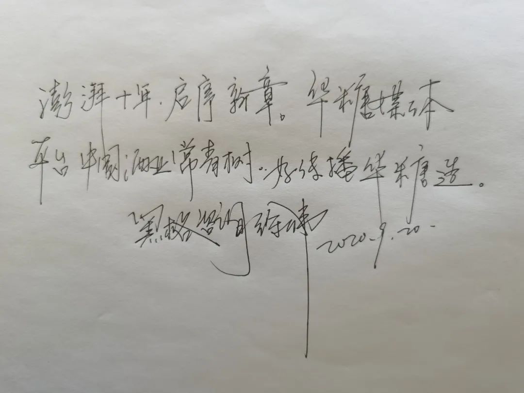 中国酒业·澎湃十年：酒业大咖们寄语来了