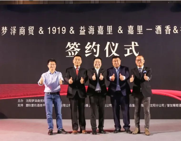 两天，三场发布，三项战略签约，沈阳梦泽展现逆势成长！