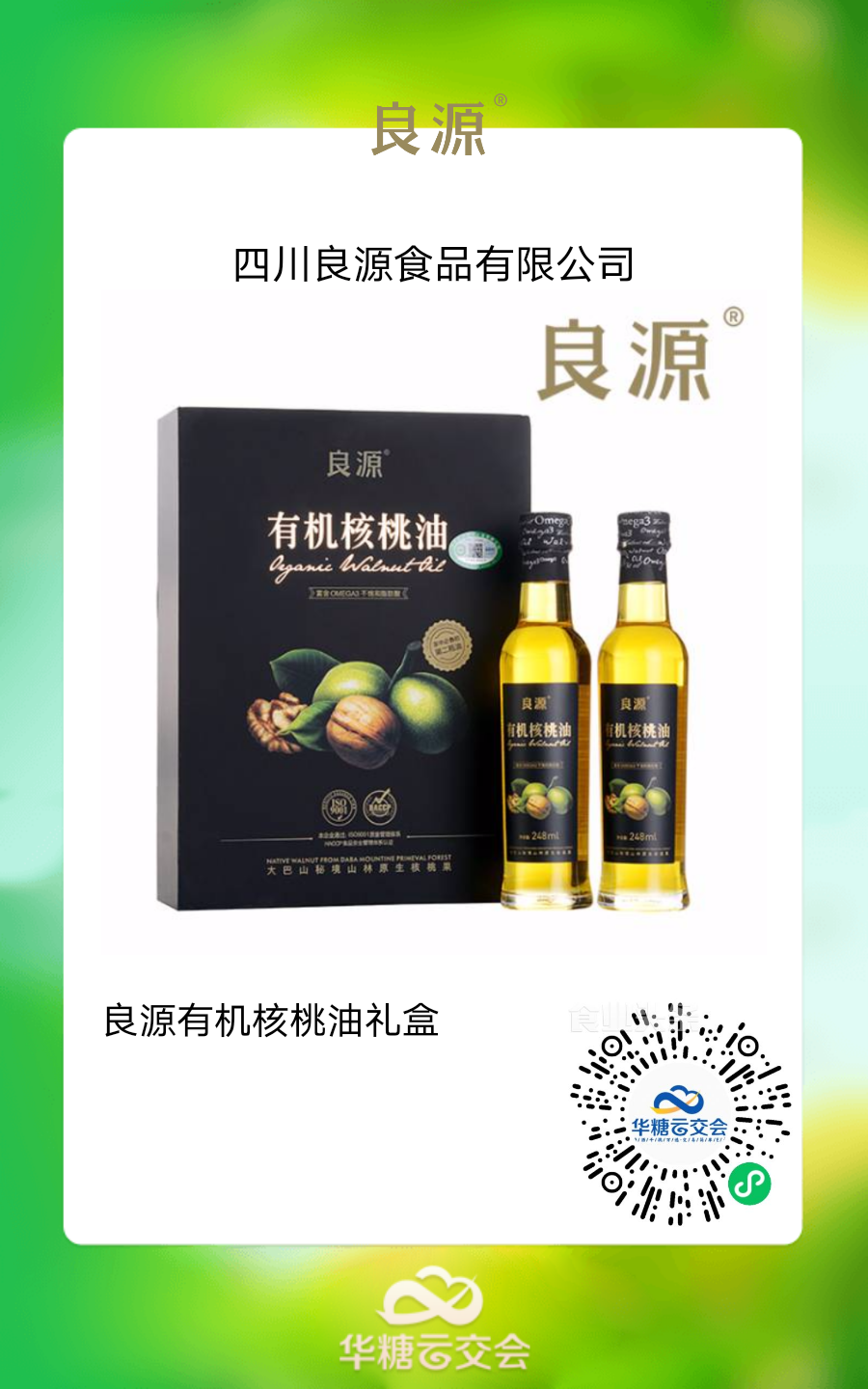 12款粮油礼盒产品集结，快来选品！