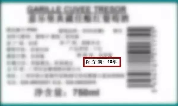 葡萄酒的年份 灌装期 保质期和适饮期有什么区别