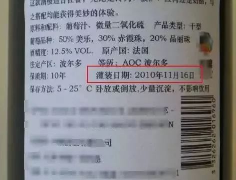 葡萄酒的年份 灌装期 保质期和适饮期有什么区别