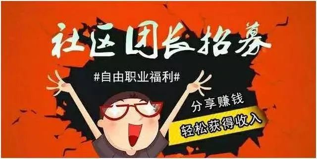 社区营销:连接三个最小商业单元