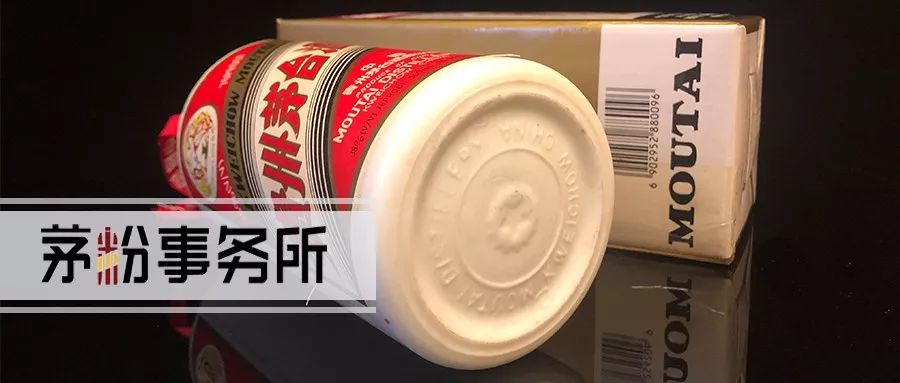 茅台浑身都是宝，茅粉不要贪图小便宜！
