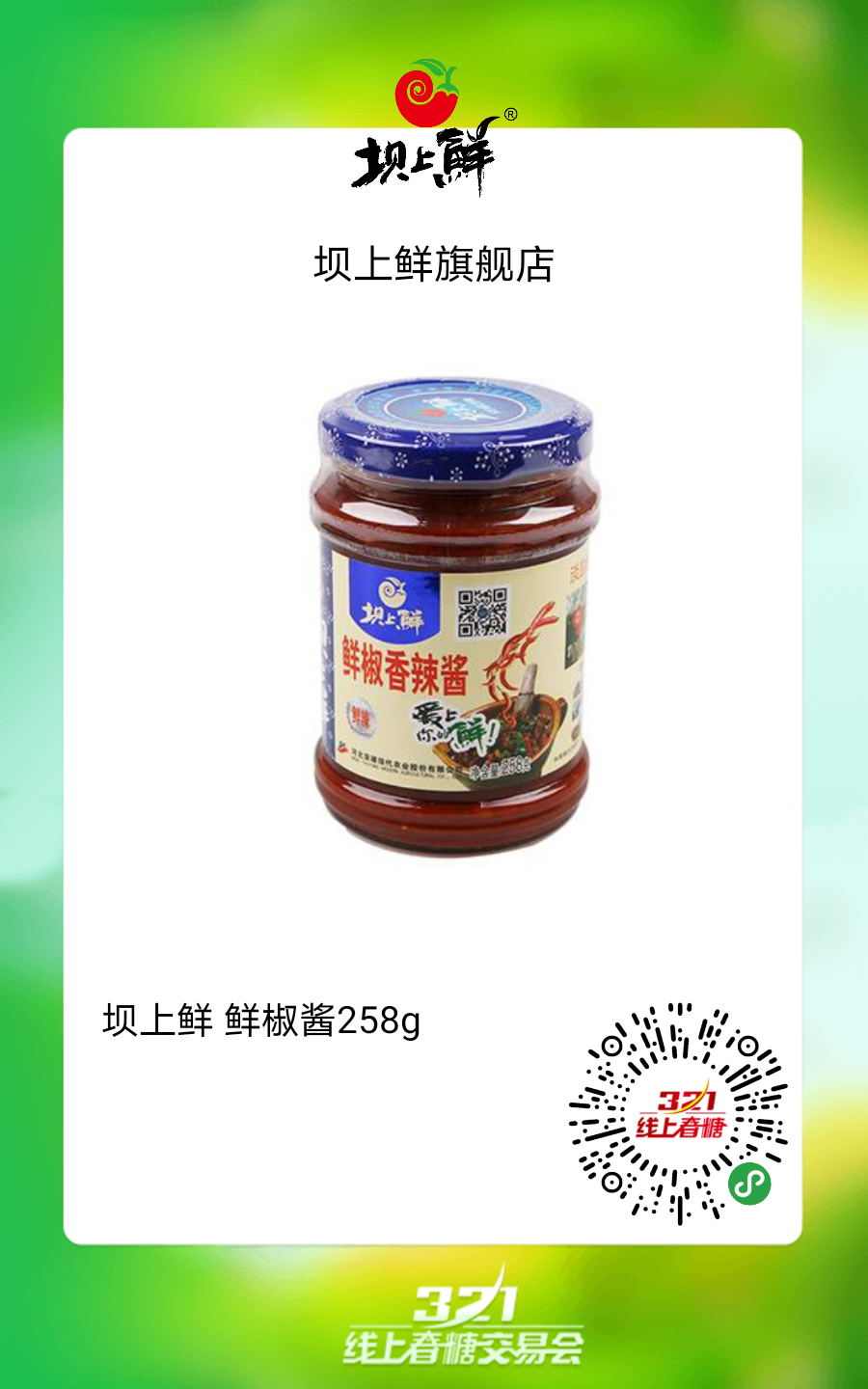 调味酱频频出“新”，您看好哪一款？
