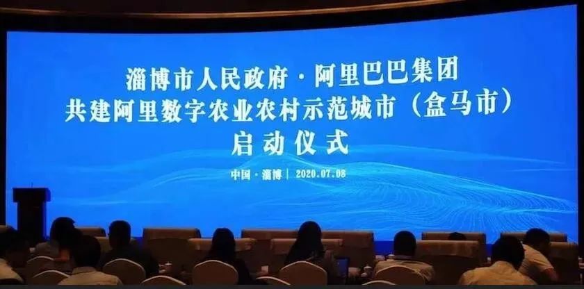 继“盒马村”又现“盒马市”，阿里巴巴数字农业将把中国农业引向何方？