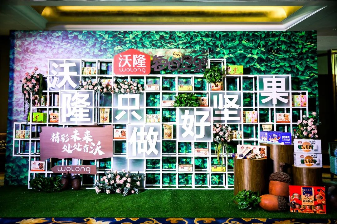 沃隆召开2020经销商大会,董事长杨国庆:要二次创业