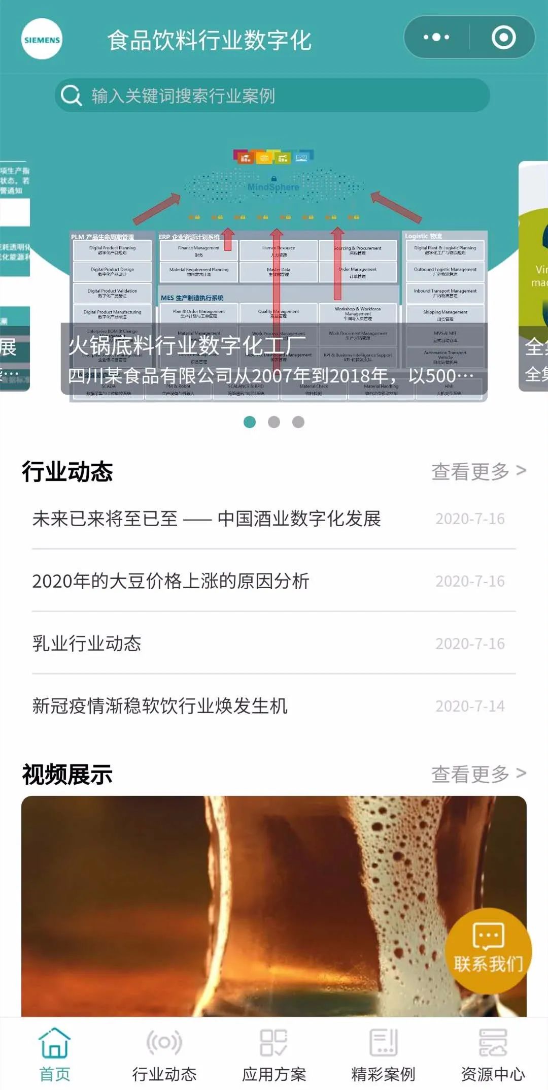 数字化时代，饮料行业如何乘风破浪？
