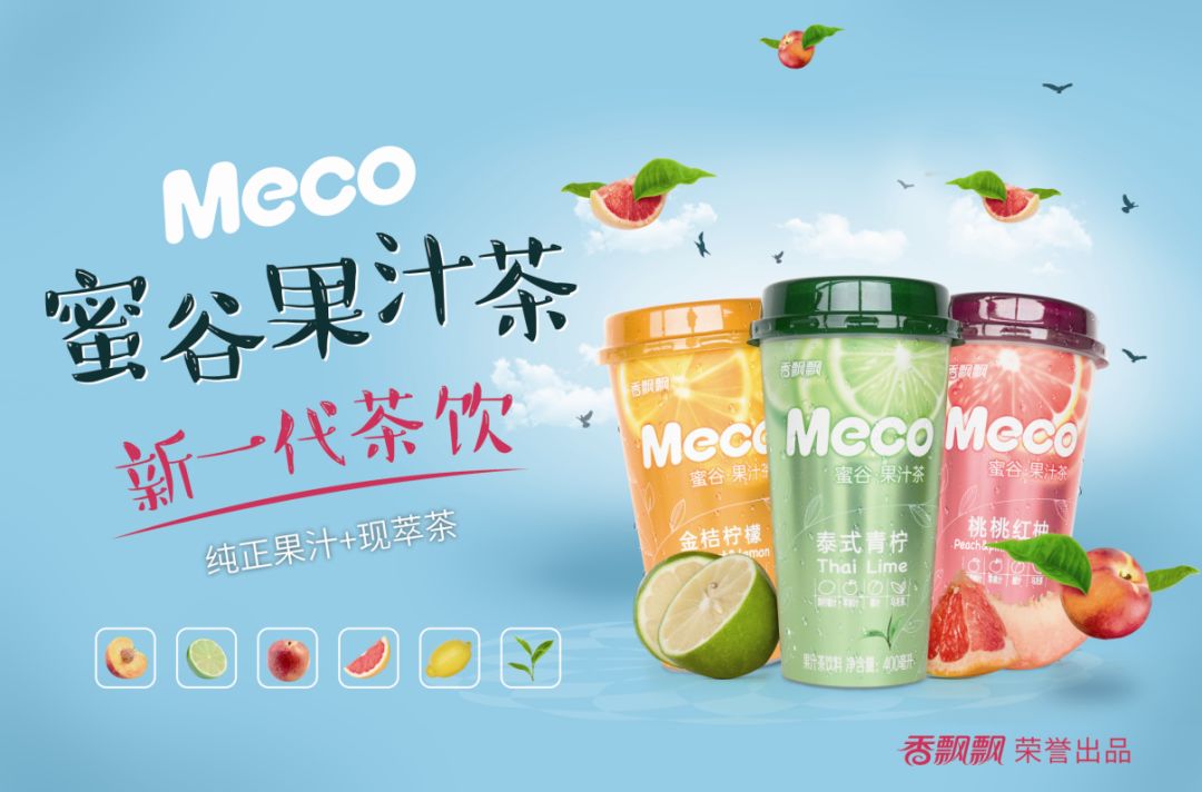 杯装饮料风靡，众多大咖竞相入局