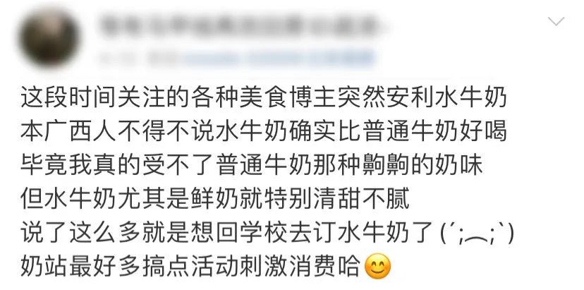水牛奶为啥成了“奶中贵族”?
