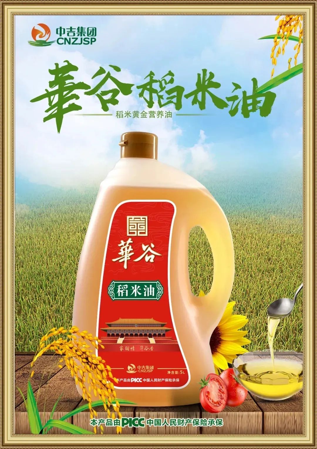 角逐中高端市场，食用油三大品类藏潜力！