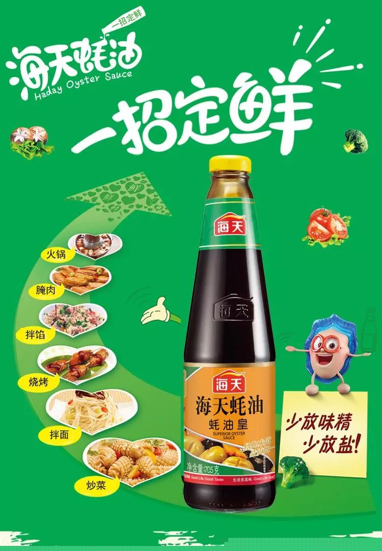 从小众到大单品，蚝油“裂变”式增长！