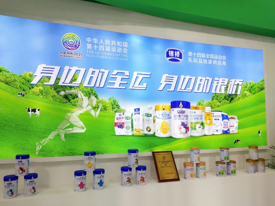 点赞!中国奶业最强天团!!