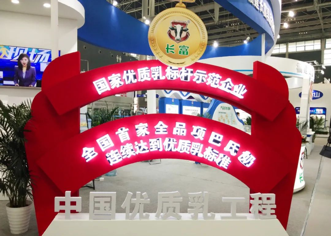 点赞!中国奶业最强天团!!