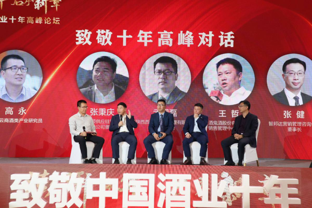 澎湃十年，5大名企、12位大咖，赋能酒业发展新动能！