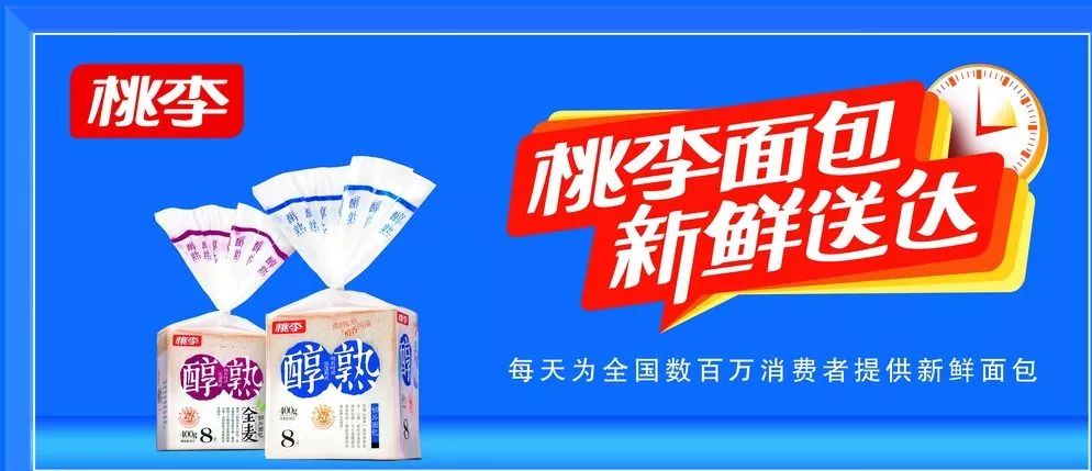 营收43.78亿，净利增幅近四成，桃李前三季度业绩出炉！