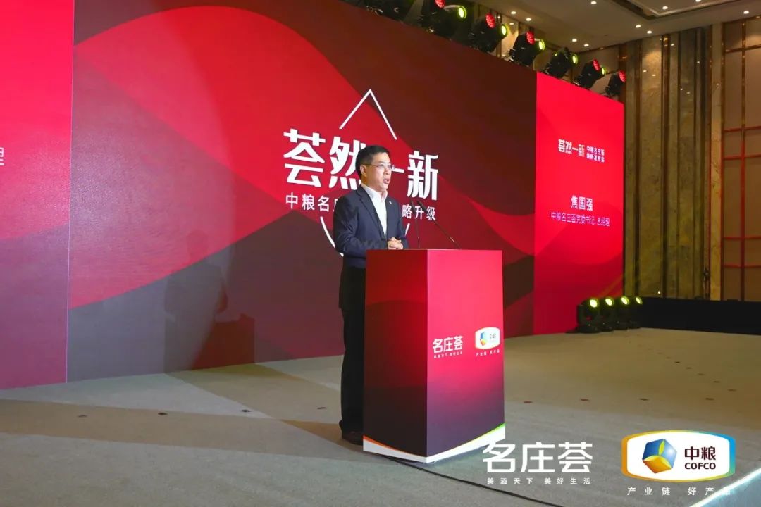 荟然一新,以消费者为中心,中粮名庄荟品牌2.0时代来临!