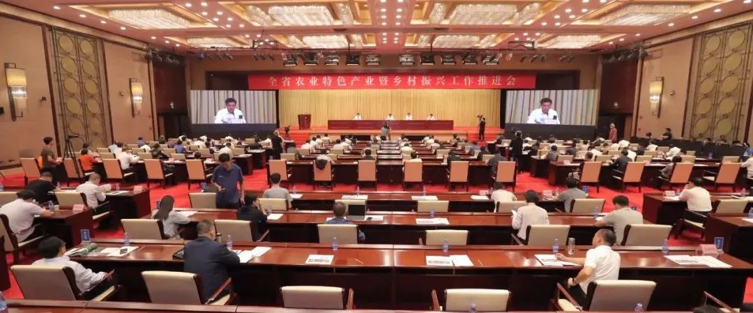 全省农业特色产业暨乡村振兴工作推进会召开，副省长时清霜提出了哪些要求？