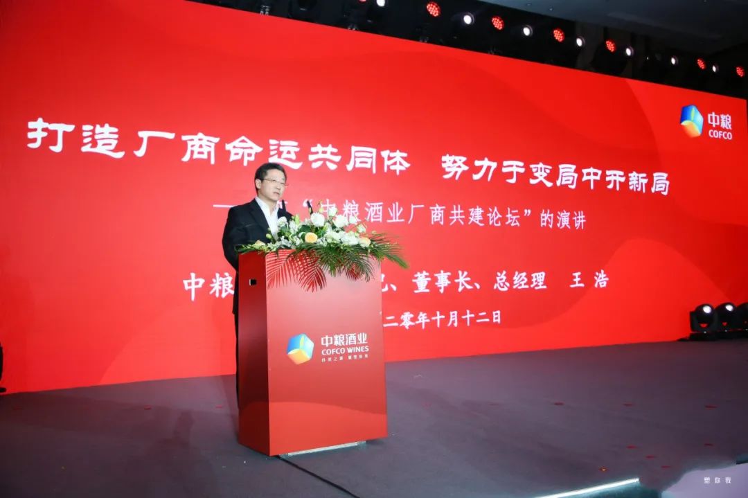 中粮酒业亮相第103届糖酒会，要打造厂商命运共同体