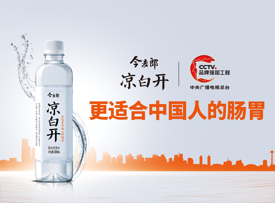 重磅丨今麦郎凉白开亮相秋糖，经销商的机会来了！