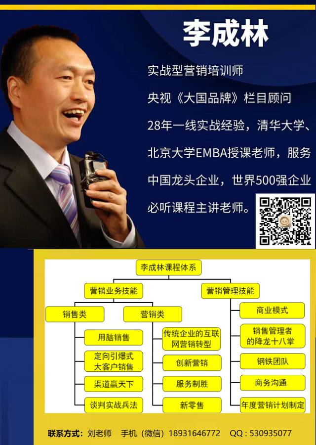 有关销售的四个核心秘密，能看懂并运用的人必定是高手，有你吗