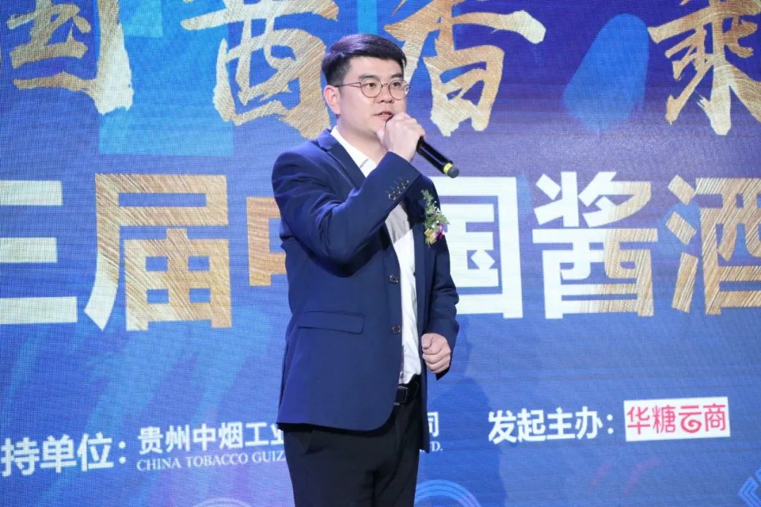 泉城论道大国酱香,乘风破浪下一程