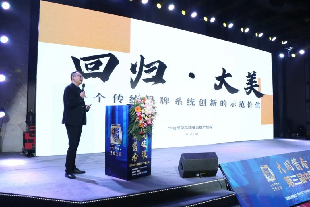 泉城论道大国酱香,乘风破浪下一程