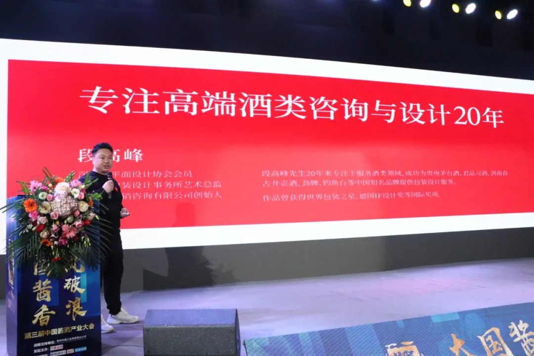 泉城论道大国酱香,乘风破浪下一程
