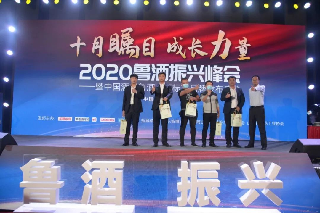秋糖之上，鲁酒核心企业集体发出最强音