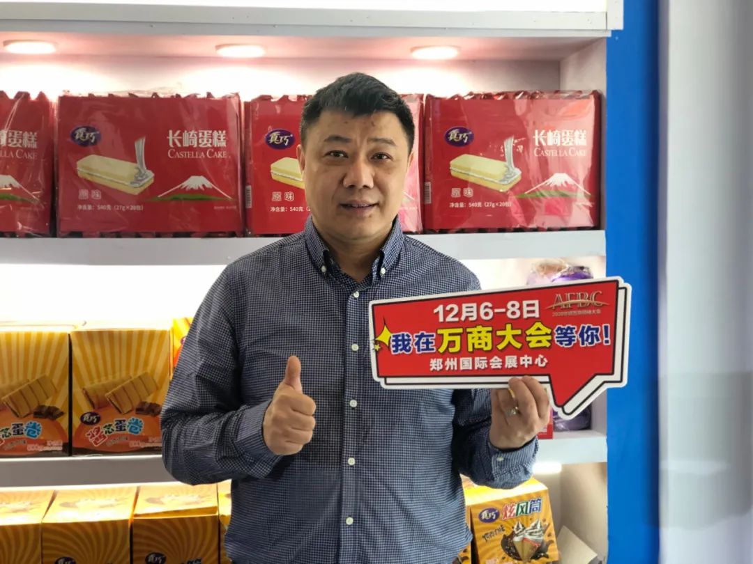 千企联合宣言：秋糖之后看万商，12月6~8号我们在郑州等你！