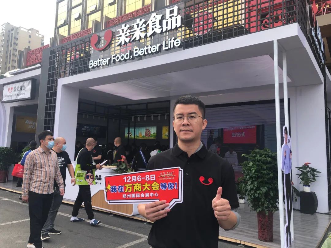 千企联合宣言：秋糖之后看万商，12月6~8号我们在郑州等你！