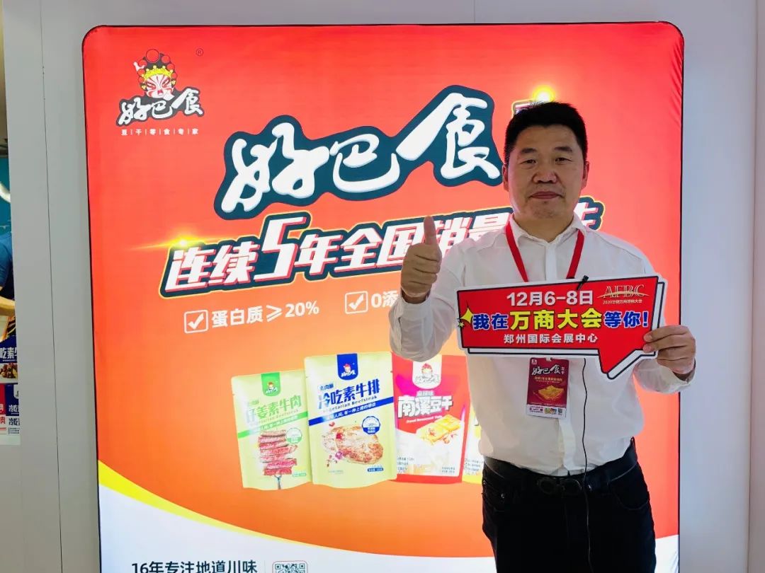 千企联合宣言：秋糖之后看万商，12月6~8号我们在郑州等你！