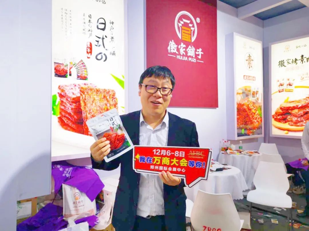 千企联合宣言：秋糖之后看万商，12月6~8号我们在郑州等你！