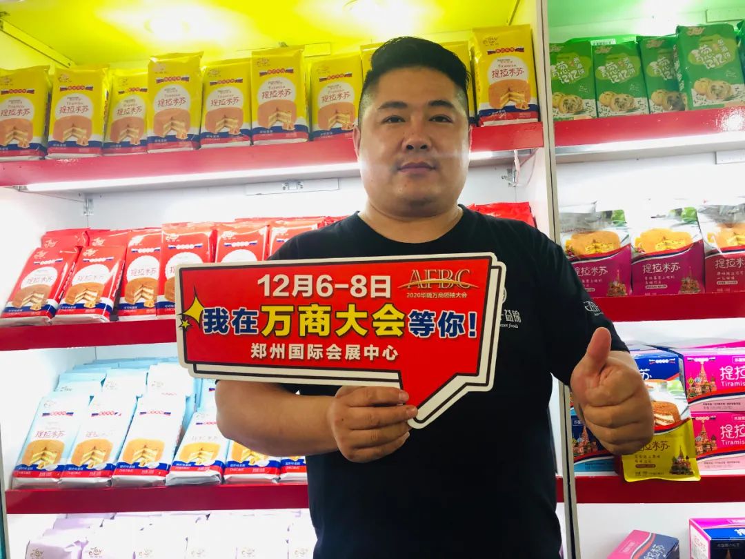 千企联合宣言：秋糖之后看万商，12月6~8号我们在郑州等你！