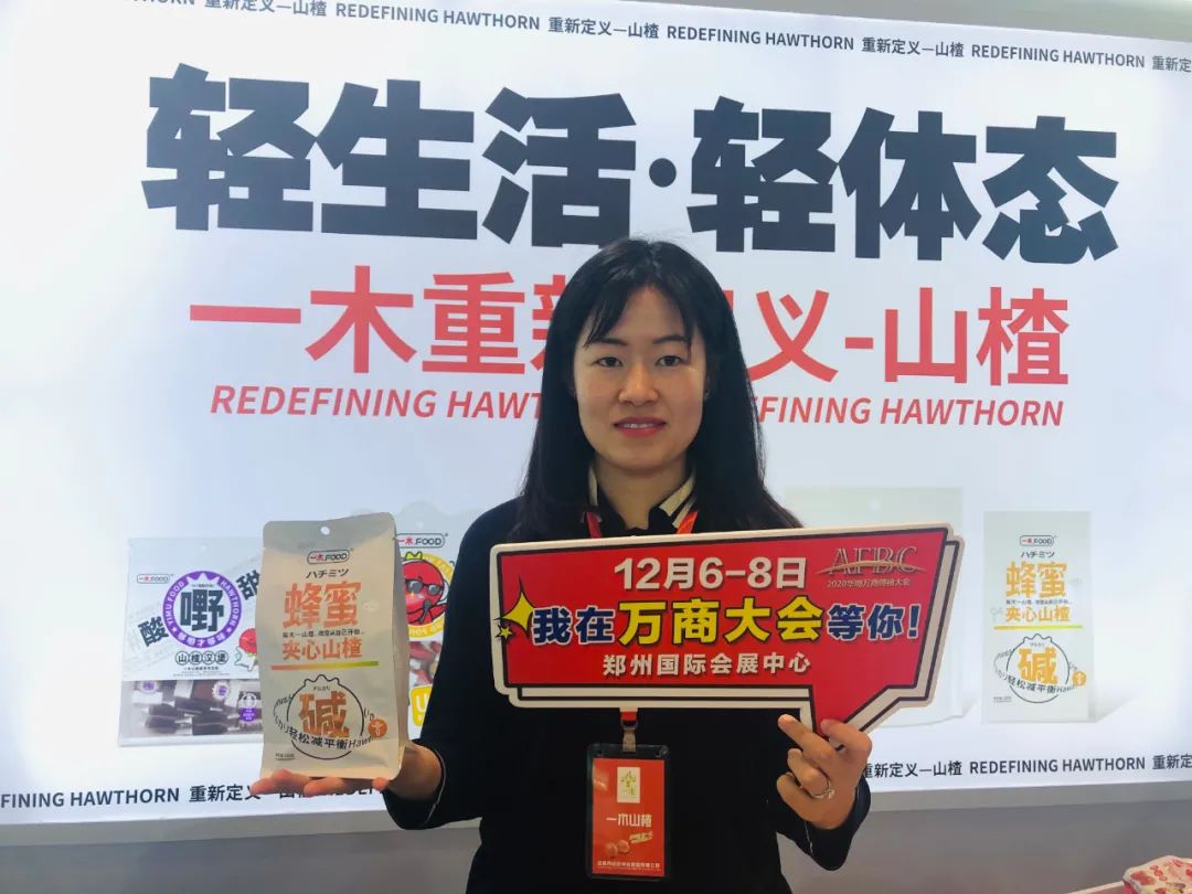 千企联合宣言：秋糖之后看万商，12月6~8号我们在郑州等你！