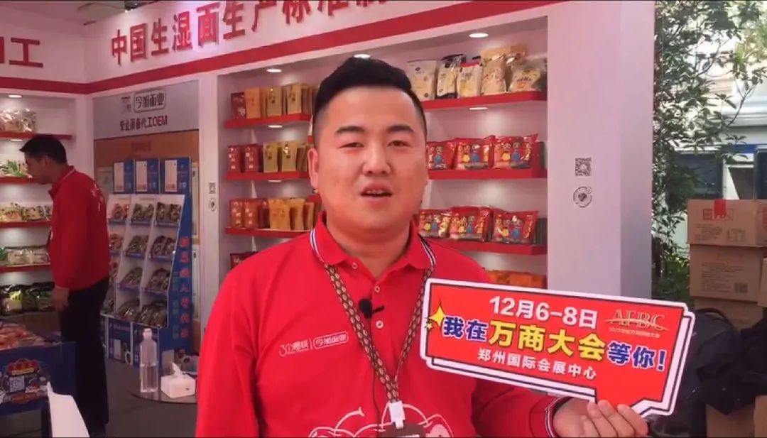 千企联合宣言：秋糖之后看万商，12月6~8号我们在郑州等你！