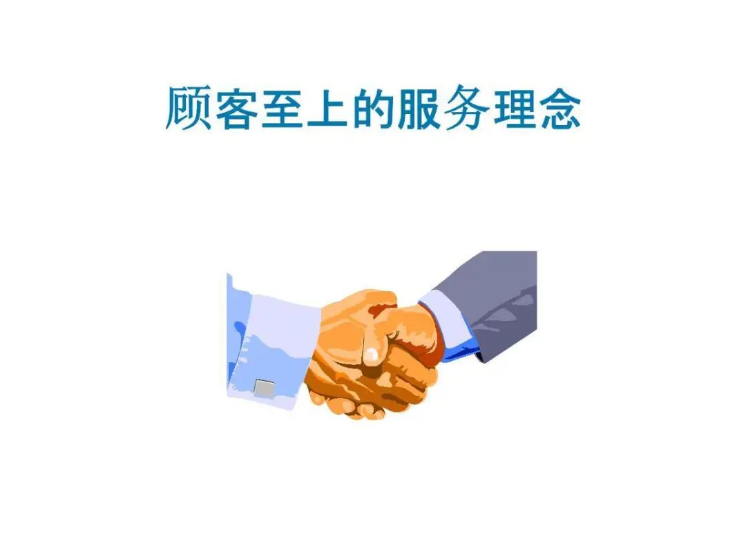 促销 — —经营中的三原则+三服务！