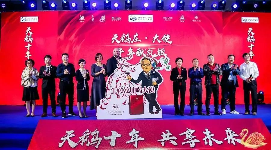天鹅庄携双牛爆款点燃秋糖 十年磨砺开启新篇章