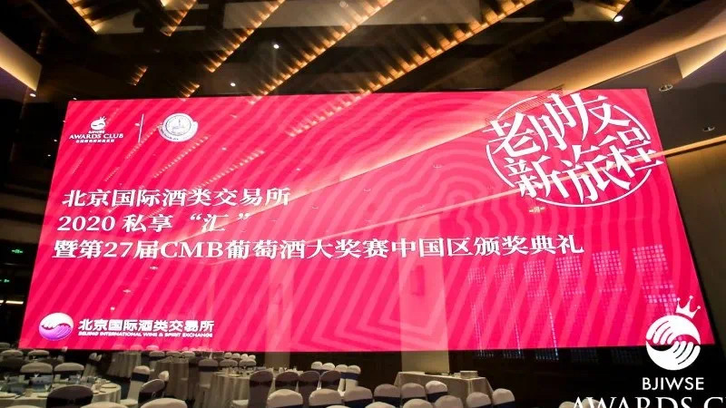 济南秋糖葡萄酒资讯一览