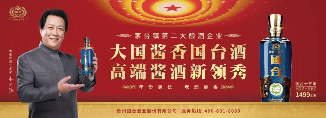 酱酒持续热,国台更稀缺,燃爆秋交会的国台凭什么?