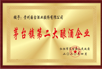 酱酒持续热,国台更稀缺,燃爆秋交会的国台凭什么?