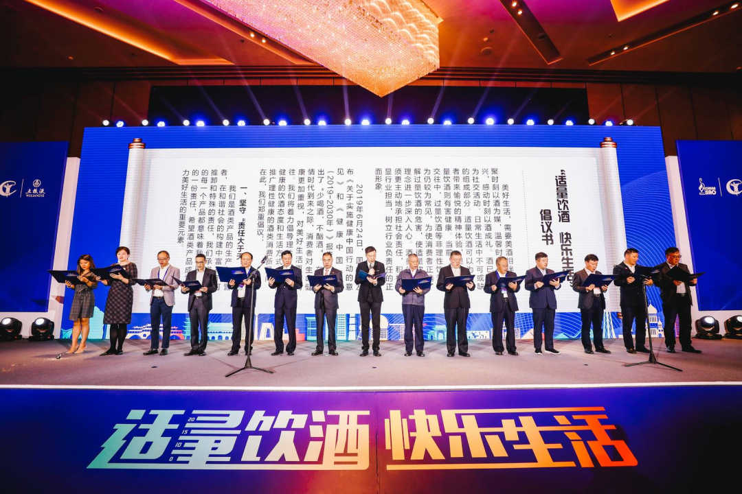 什么样的思考与行动，开启2020“理性饮酒”新阶段？