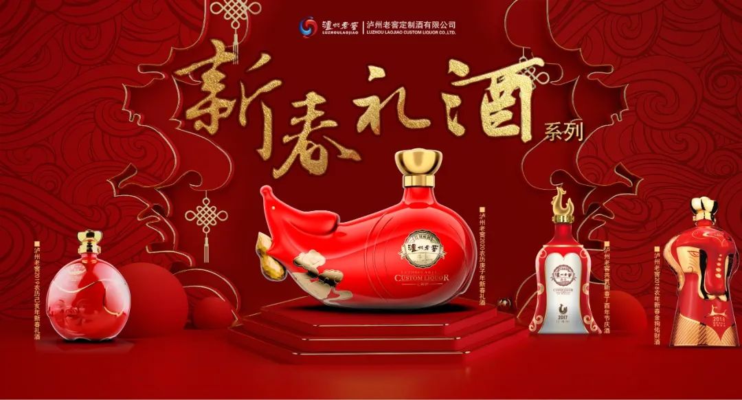 牛年近了，牛酒来了：泸州老窖新春礼酒首发倒计时！