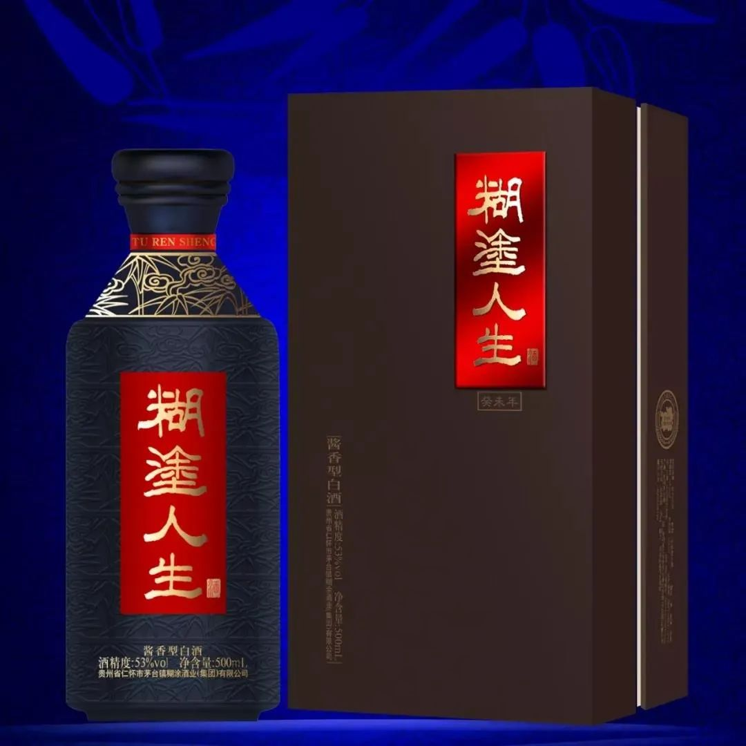 用“糊涂”书写智慧人生三重境界