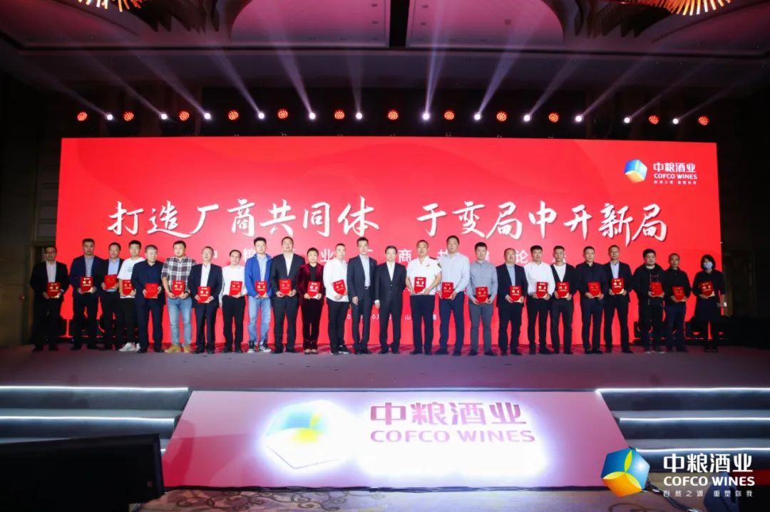 中粮酒业营销顾问委员会成立 变局中应构建怎样的厂商合作关系