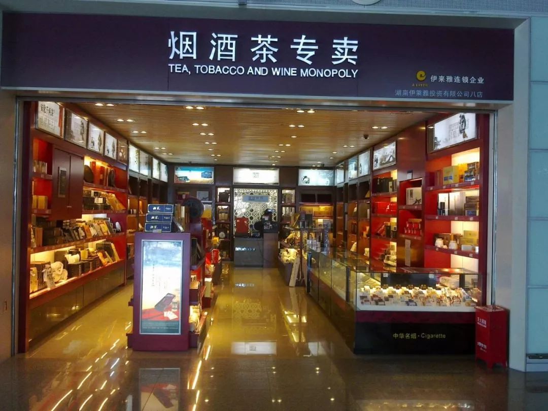为什么茶叶店或烟酒店没什么客人,但还能开下去不倒闭?