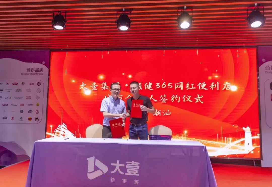 李松平：做一体化新零售 让天下食品店没有难做的生意