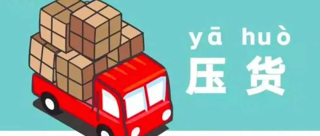 压货式营销压跑了好多经销商 这种模式还能走多远