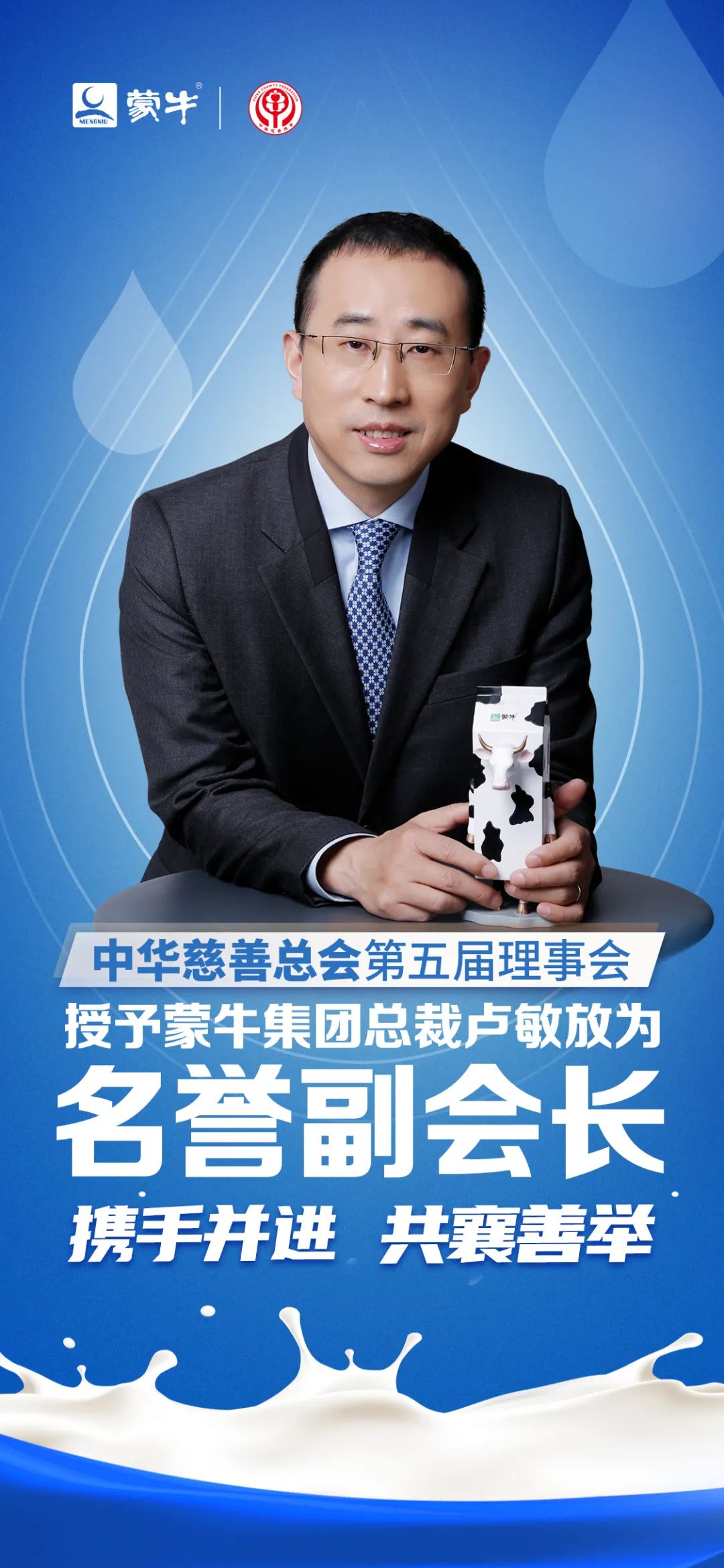 伊利将投入300亿干啥？卢敏放新任哪一职务？光明联合天猫做了这件事……
