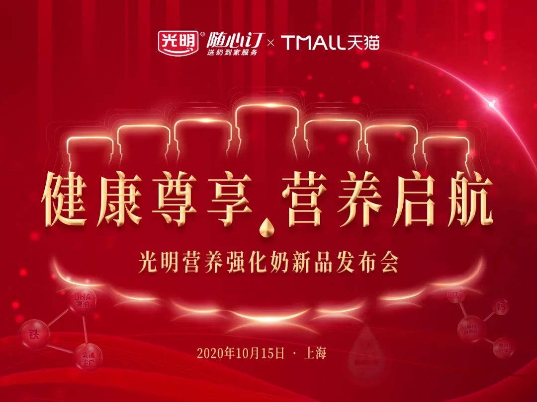 伊利将投入300亿干啥？卢敏放新任哪一职务？光明联合天猫做了这件事……